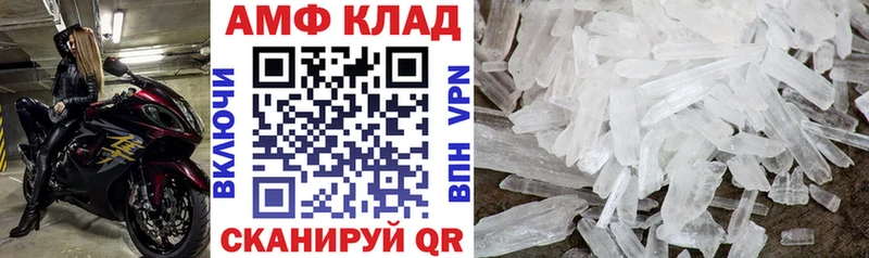 АМФ Розовый  Мосальск 