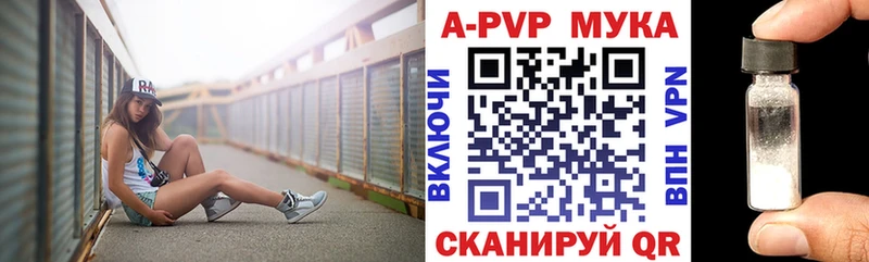 A PVP Соль  магазин    Мосальск 