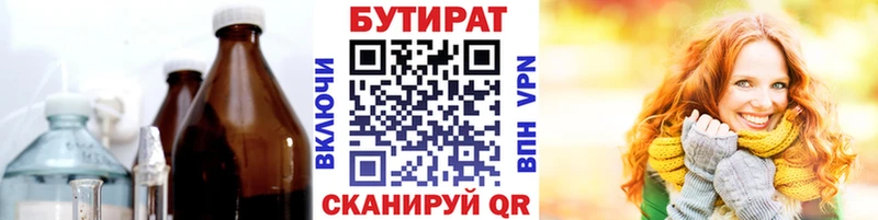 Бутират BDO 33%  ссылка на мегу ONION  Мосальск 
