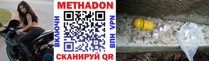 МЕТАДОН VHQ  как найти наркотики  Мосальск 